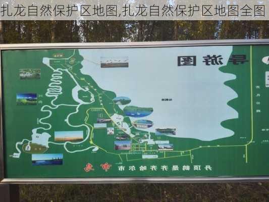 扎龙自然保护区地图,扎龙自然保护区地图全图-第3张图片-奥莱旅游网