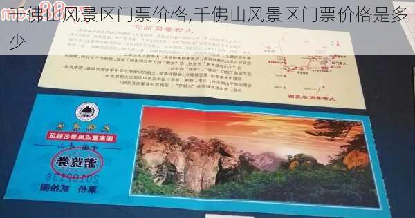 千佛山风景区门票价格,千佛山风景区门票价格是多少-第1张图片-奥莱旅游网