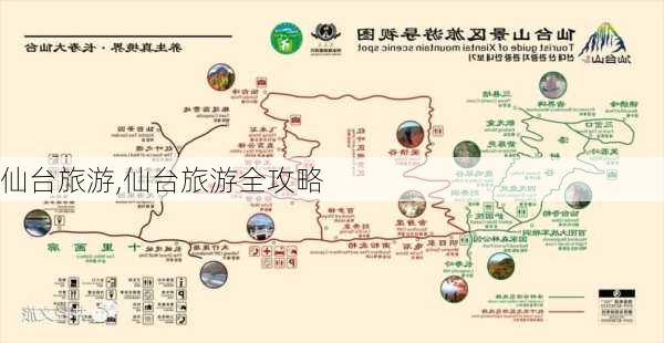 仙台旅游,仙台旅游全攻略-第1张图片-奥莱旅游网