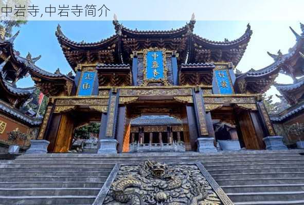 中岩寺,中岩寺简介-第3张图片-奥莱旅游网