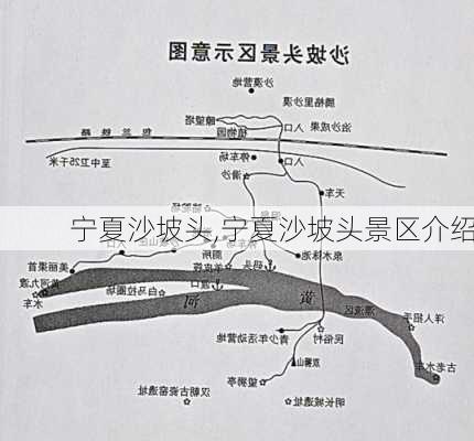 宁夏沙坡头,宁夏沙坡头景区介绍-第2张图片-奥莱旅游网