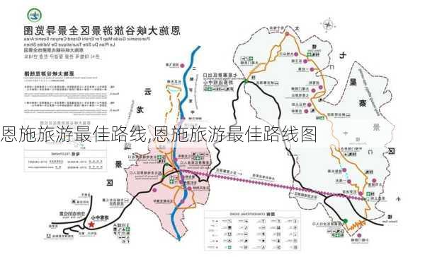 恩施旅游最佳路线,恩施旅游最佳路线图-第3张图片-奥莱旅游网