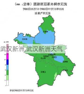 武汉新洲,武汉新洲天气-第1张图片-奥莱旅游网