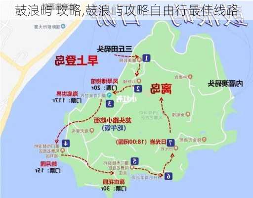 鼓浪屿 攻略,鼓浪屿攻略自由行最佳线路-第2张图片-奥莱旅游网