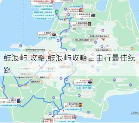 鼓浪屿 攻略,鼓浪屿攻略自由行最佳线路-第3张图片-奥莱旅游网