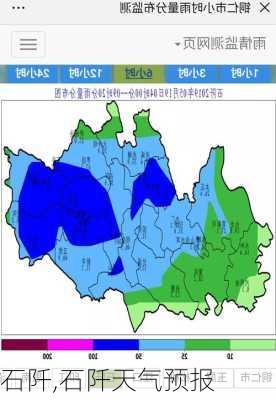 石阡,石阡天气预报-第1张图片-奥莱旅游网