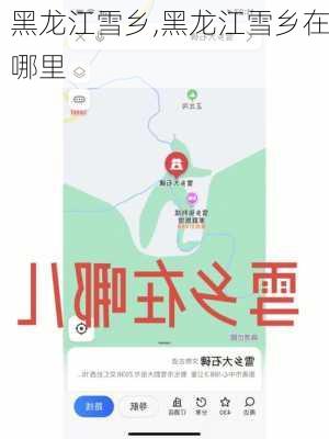 黑龙江雪乡,黑龙江雪乡在哪里-第1张图片-奥莱旅游网