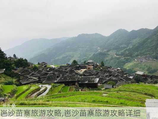 岜沙苗寨旅游攻略,岜沙苗寨旅游攻略详细-第3张图片-奥莱旅游网