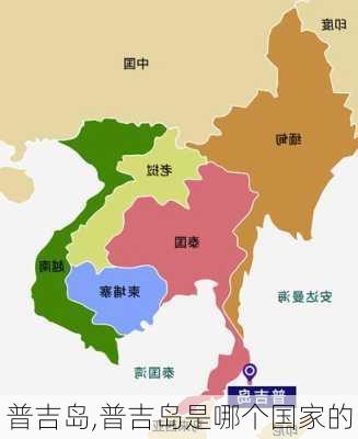 普吉岛,普吉岛是哪个国家的