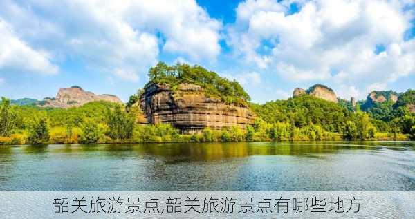 韶关旅游景点,韶关旅游景点有哪些地方-第3张图片-奥莱旅游网