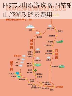 四姑娘山旅游攻略,四姑娘山旅游攻略及费用-第3张图片-奥莱旅游网