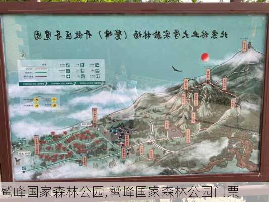 鹫峰国家森林公园,鹫峰国家森林公园门票-第1张图片-奥莱旅游网