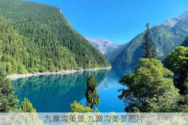 九寨沟美景,九寨沟美景图片-第2张图片-奥莱旅游网