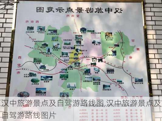 汉中旅游景点及自驾游路线图,汉中旅游景点及自驾游路线图片-第1张图片-奥莱旅游网