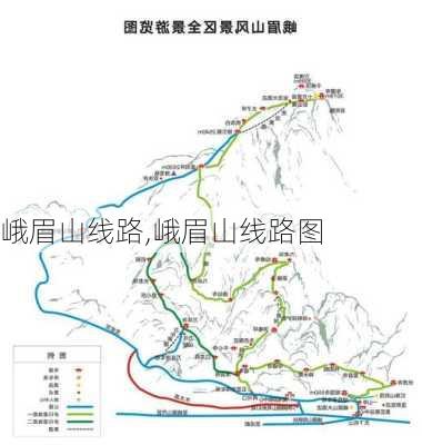 峨眉山线路,峨眉山线路图-第3张图片-奥莱旅游网