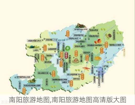 南阳旅游地图,南阳旅游地图高清版大图-第2张图片-奥莱旅游网