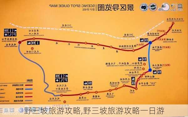 野三坡旅游攻略,野三坡旅游攻略一日游-第2张图片-奥莱旅游网