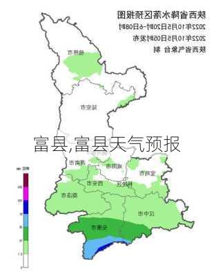 富县,富县天气预报-第1张图片-奥莱旅游网