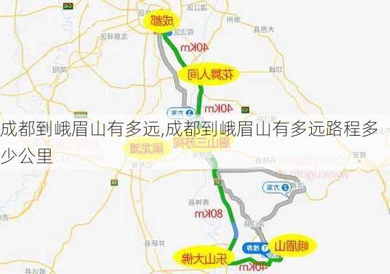 成都到峨眉山有多远,成都到峨眉山有多远路程多少公里