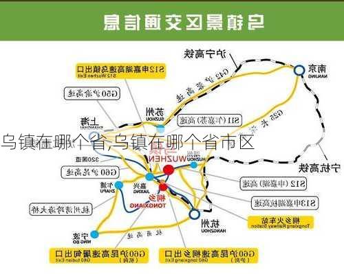 乌镇在哪个省,乌镇在哪个省市区-第2张图片-奥莱旅游网