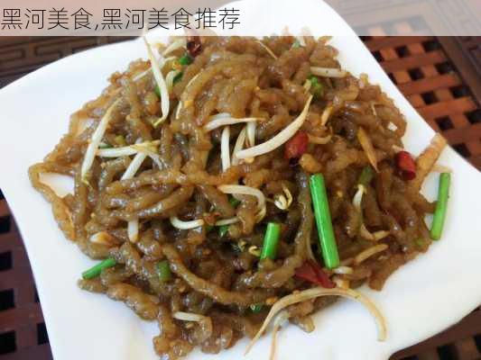 黑河美食,黑河美食推荐-第3张图片-奥莱旅游网