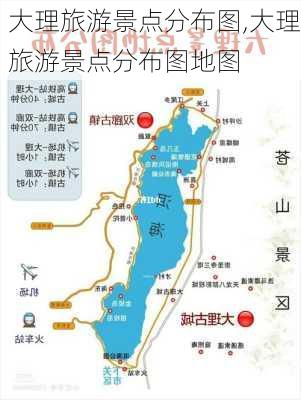 大理旅游景点分布图,大理旅游景点分布图地图-第2张图片-奥莱旅游网