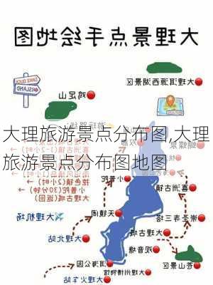 大理旅游景点分布图,大理旅游景点分布图地图-第3张图片-奥莱旅游网