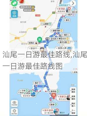 汕尾一日游最佳路线,汕尾一日游最佳路线图-第3张图片-奥莱旅游网