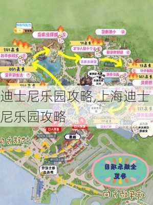 迪士尼乐园攻略,上海迪士尼乐园攻略-第3张图片-奥莱旅游网