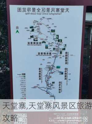 天堂寨,天堂寨风景区旅游攻略