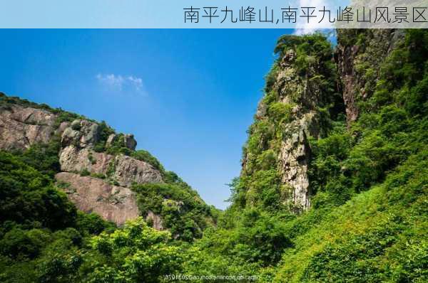 南平九峰山,南平九峰山风景区-第2张图片-奥莱旅游网