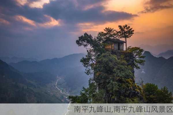 南平九峰山,南平九峰山风景区