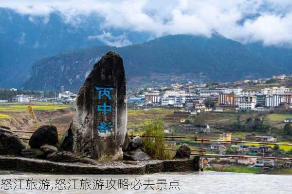 怒江旅游,怒江旅游攻略必去景点-第2张图片-奥莱旅游网