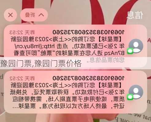 豫园门票,豫园门票价格-第2张图片-奥莱旅游网