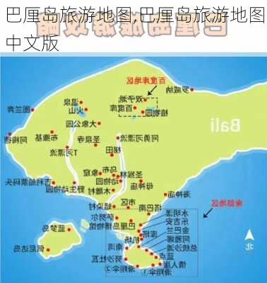 巴厘岛旅游地图,巴厘岛旅游地图中文版-第2张图片-奥莱旅游网