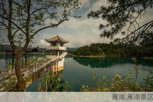 雁湖,雁湖景区-第1张图片-奥莱旅游网