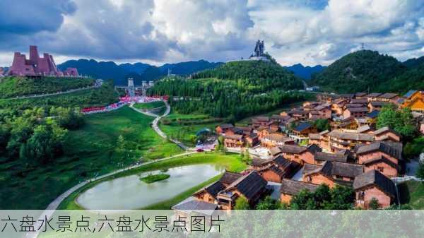 六盘水景点,六盘水景点图片-第3张图片-奥莱旅游网