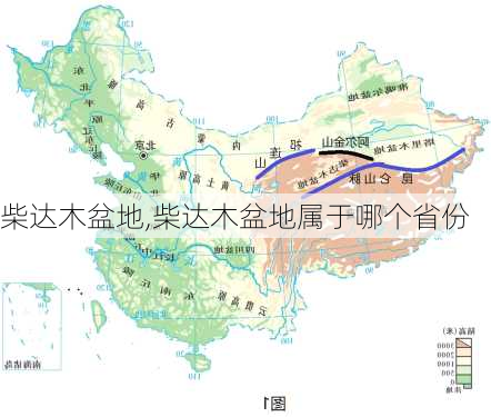 柴达木盆地,柴达木盆地属于哪个省份-第2张图片-奥莱旅游网