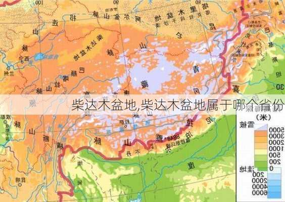 柴达木盆地,柴达木盆地属于哪个省份-第1张图片-奥莱旅游网