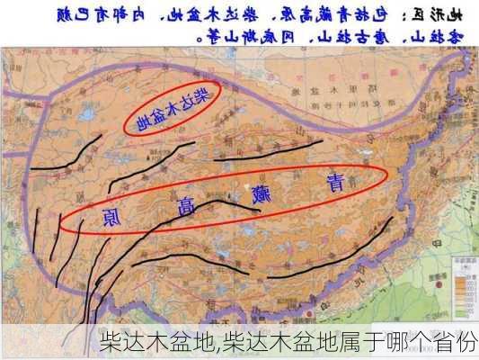 柴达木盆地,柴达木盆地属于哪个省份-第3张图片-奥莱旅游网