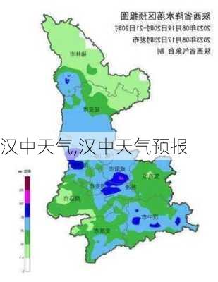 汉中天气,汉中天气预报-第1张图片-奥莱旅游网