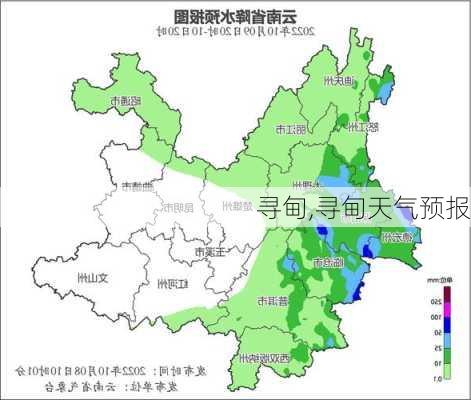 寻甸,寻甸天气预报-第3张图片-奥莱旅游网