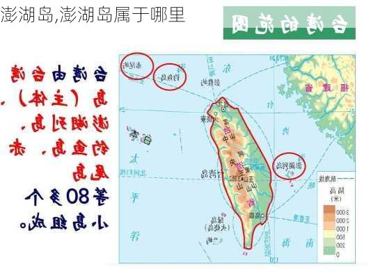 澎湖岛,澎湖岛属于哪里-第2张图片-奥莱旅游网