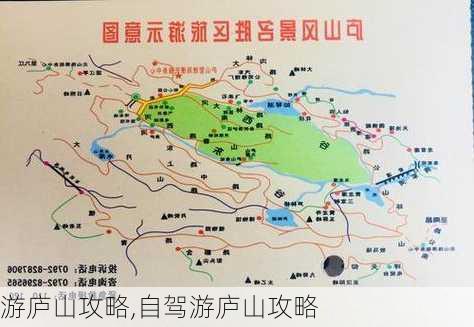 游庐山攻略,自驾游庐山攻略-第3张图片-奥莱旅游网