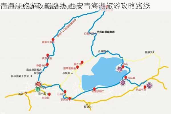 青海湖旅游攻略路线,西安青海湖旅游攻略路线-第2张图片-奥莱旅游网