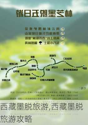 西藏墨脱旅游,西藏墨脱旅游攻略-第3张图片-奥莱旅游网