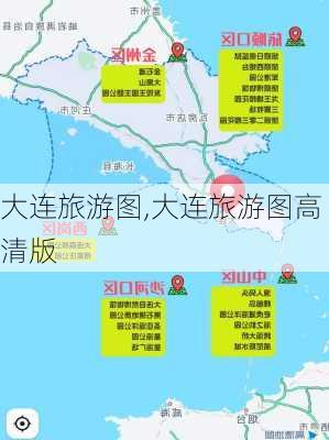 大连旅游图,大连旅游图高清版-第3张图片-奥莱旅游网