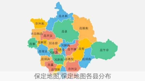 保定地图,保定地图各县分布-第1张图片-奥莱旅游网