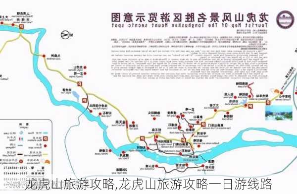 龙虎山旅游攻略,龙虎山旅游攻略一日游线路-第1张图片-奥莱旅游网