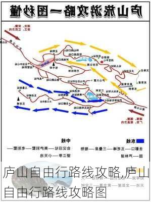 庐山自由行路线攻略,庐山自由行路线攻略图-第1张图片-奥莱旅游网